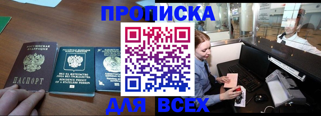 прописка для военкомата в Кораблино