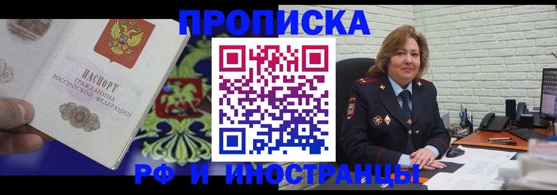 прописка ребенка в Кораблино