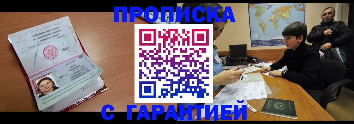 временная регистрация для школы в Кораблино