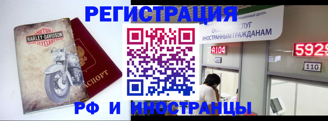 регистрация в Кораблино