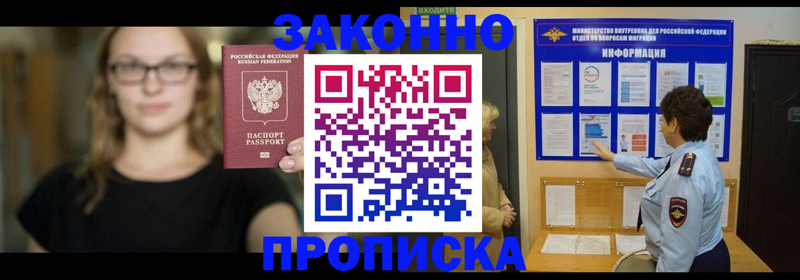 прописка 2025 в Кораблино