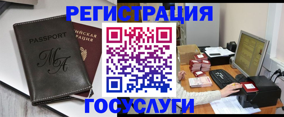 прописка для школы в Кораблино