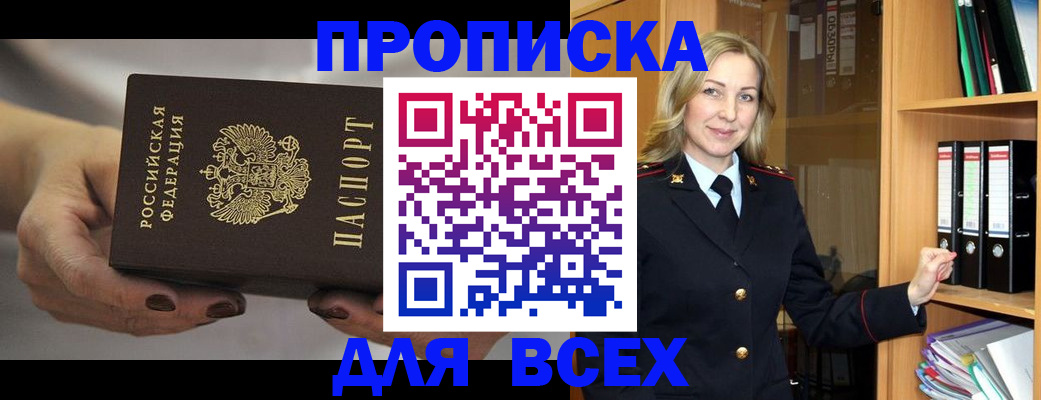 прописка для школы в Кораблино