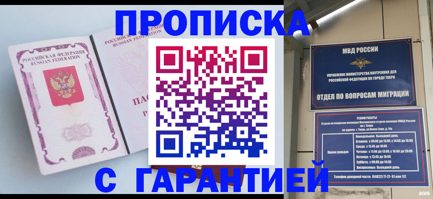 временная регистрация надежно в Кораблино