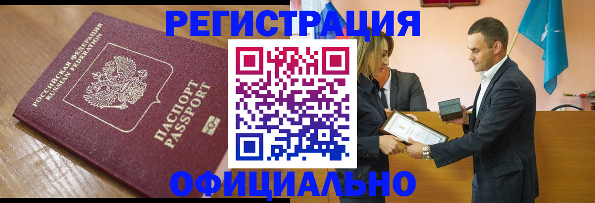 прописка для работы в Кораблино