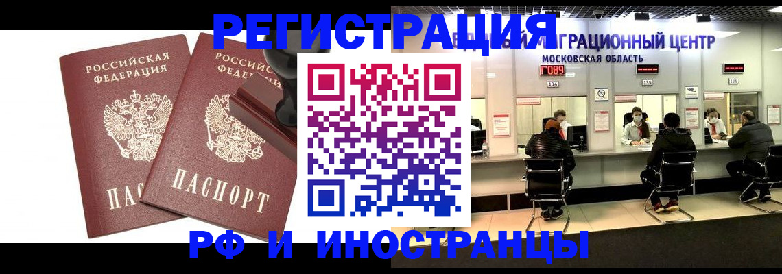 временная регистрация в Кораблино